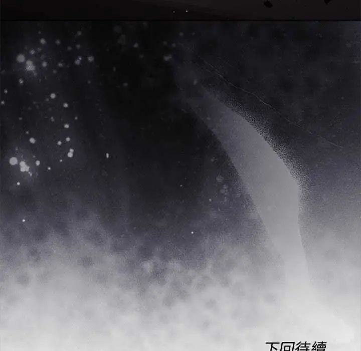 契約的代價第30話