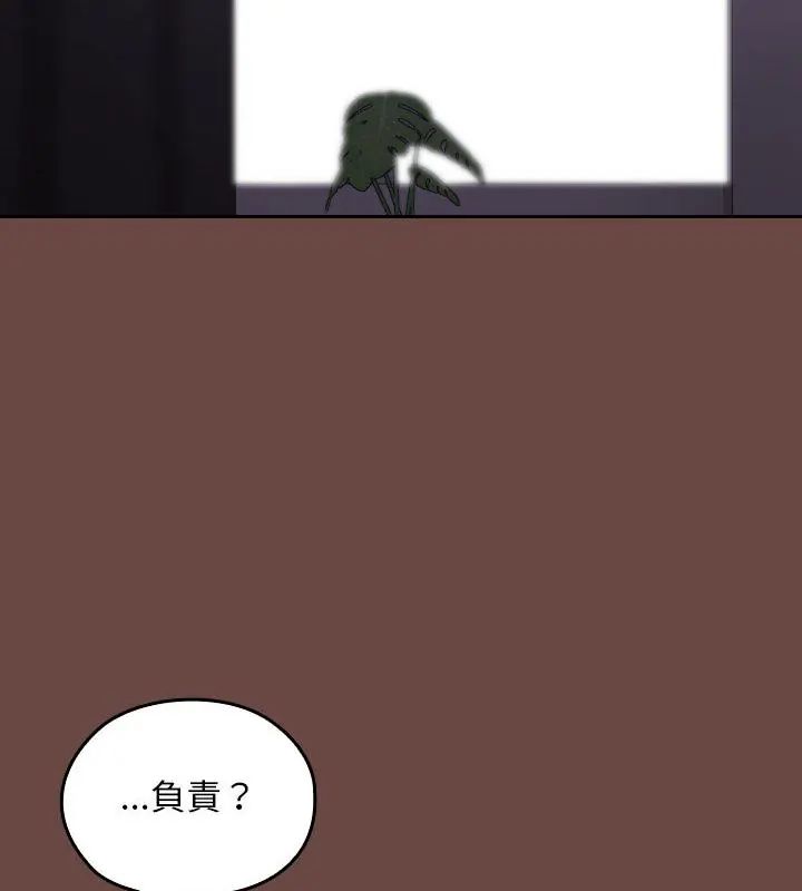 校花的雙麪生活第41話