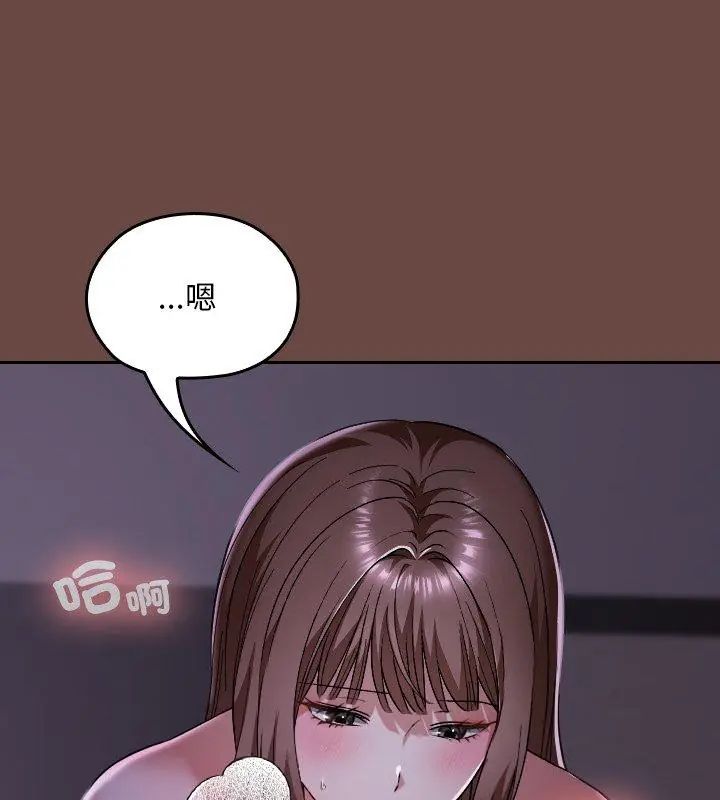 校花的雙麪生活第41話
