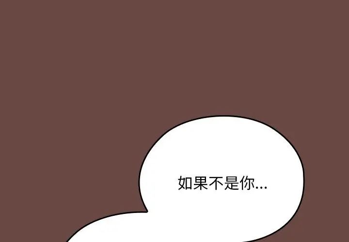 校花的雙麪生活第41話