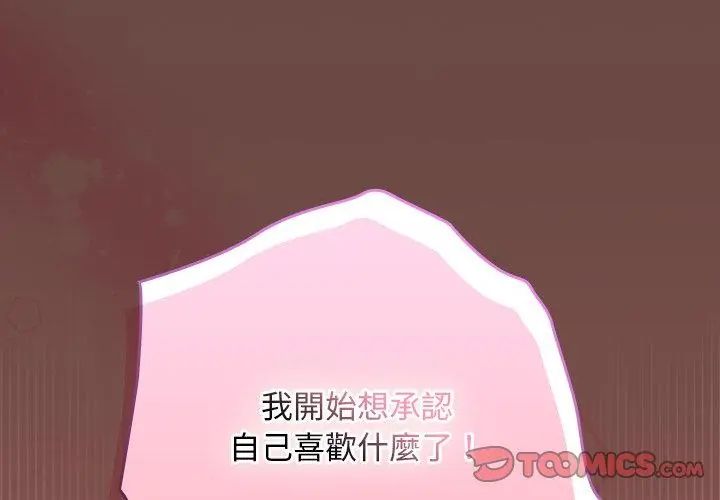 校花的雙麪生活第41話