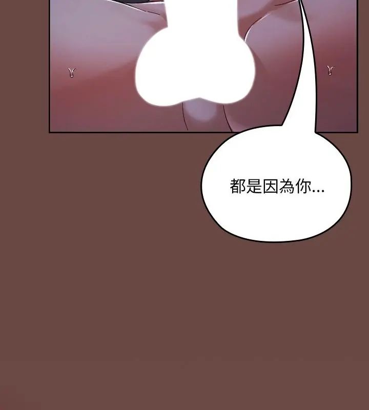 校花的雙麪生活第41話