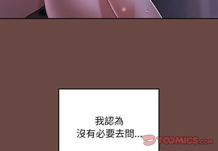 校花的雙麪生活第41話