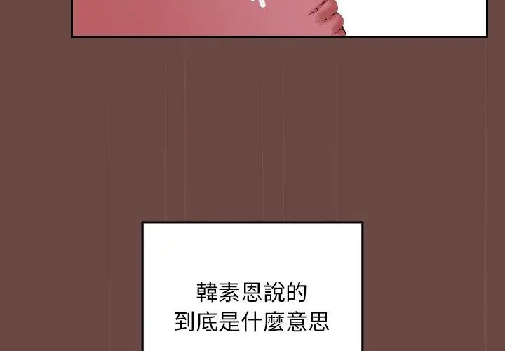 校花的雙麪生活第41話