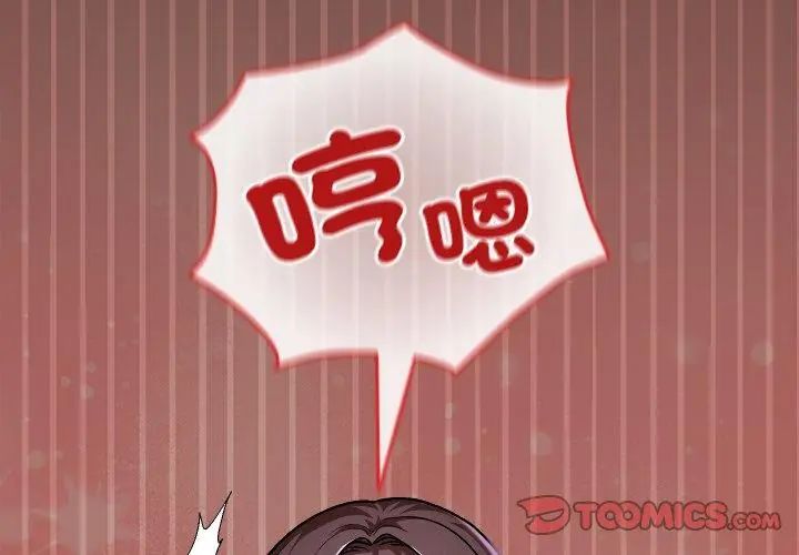 校花的雙麪生活第41話