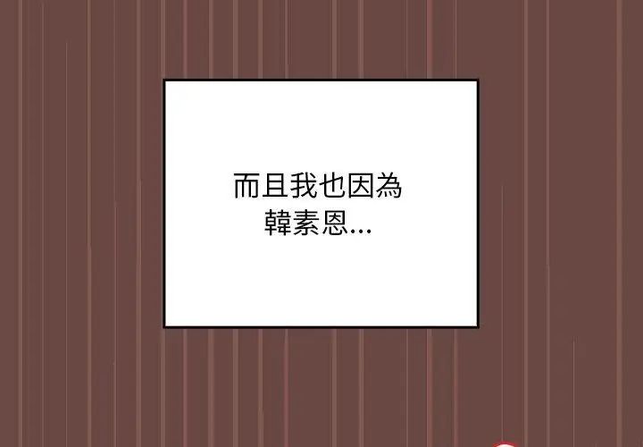 校花的雙麪生活第41話