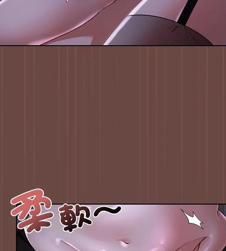 校花的雙麪生活第41話
