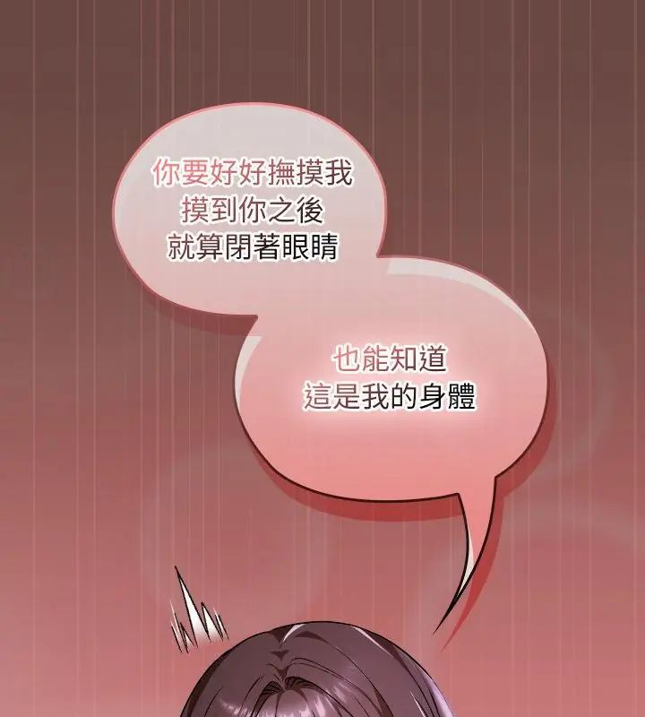 校花的雙麪生活第41話