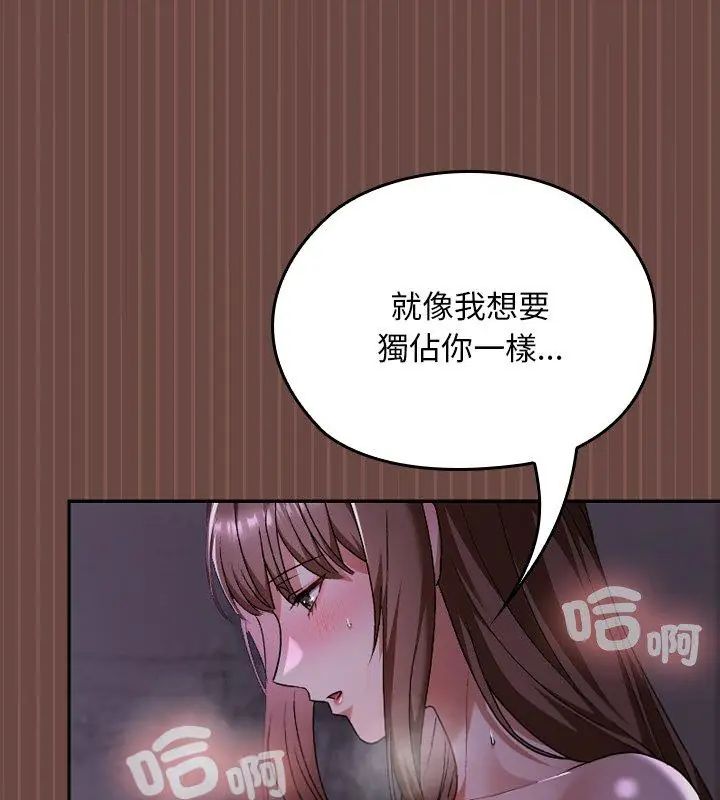 校花的雙麪生活第41話