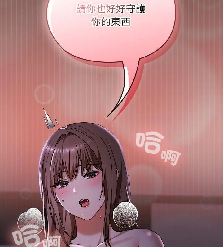校花的雙麪生活第41話