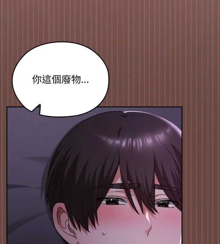 校花的雙麪生活第41話
