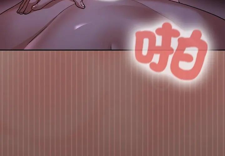 校花的雙麪生活第41話