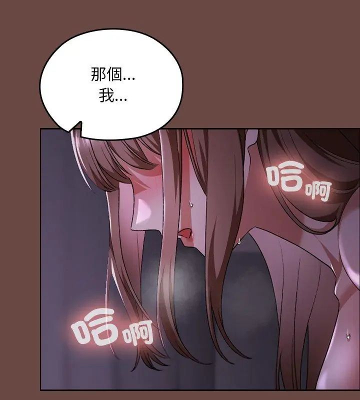 校花的雙麪生活第41話