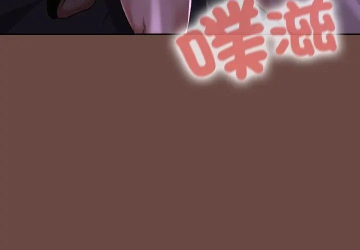 校花的雙麪生活第41話