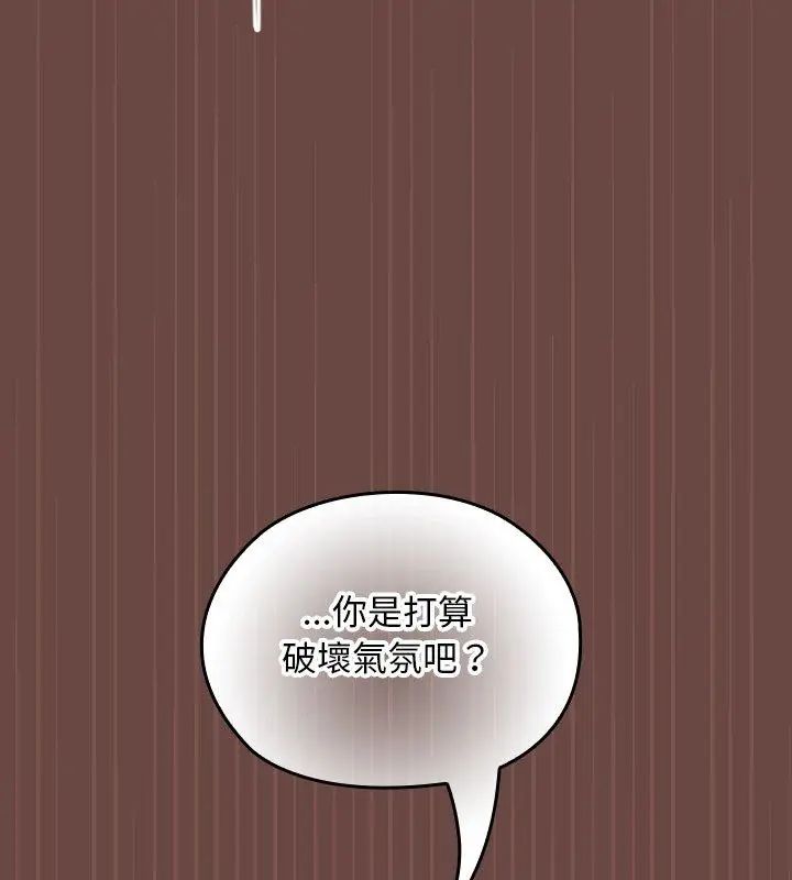 校花的雙麪生活第41話