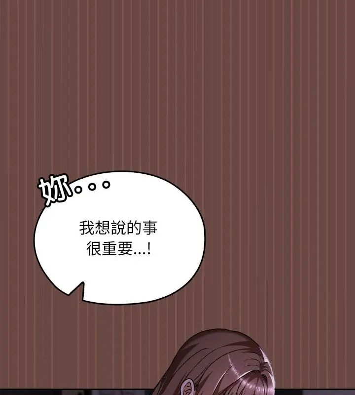 校花的雙麪生活第41話