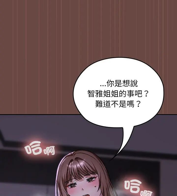 校花的雙麪生活第41話