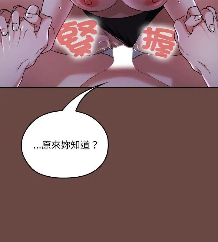 校花的雙麪生活第41話