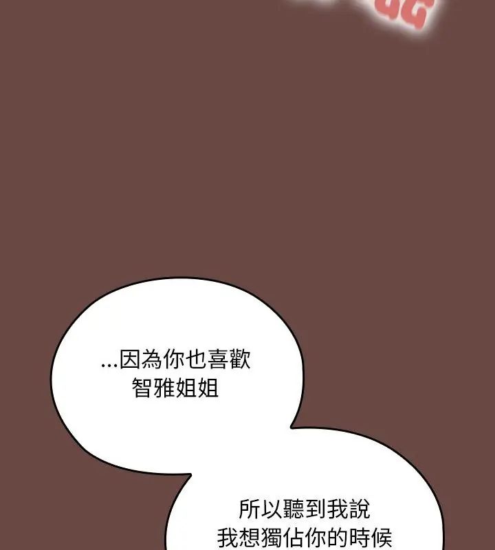 校花的雙麪生活第41話