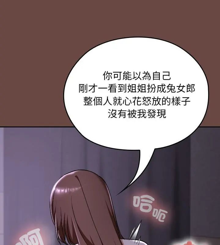 校花的雙麪生活第41話