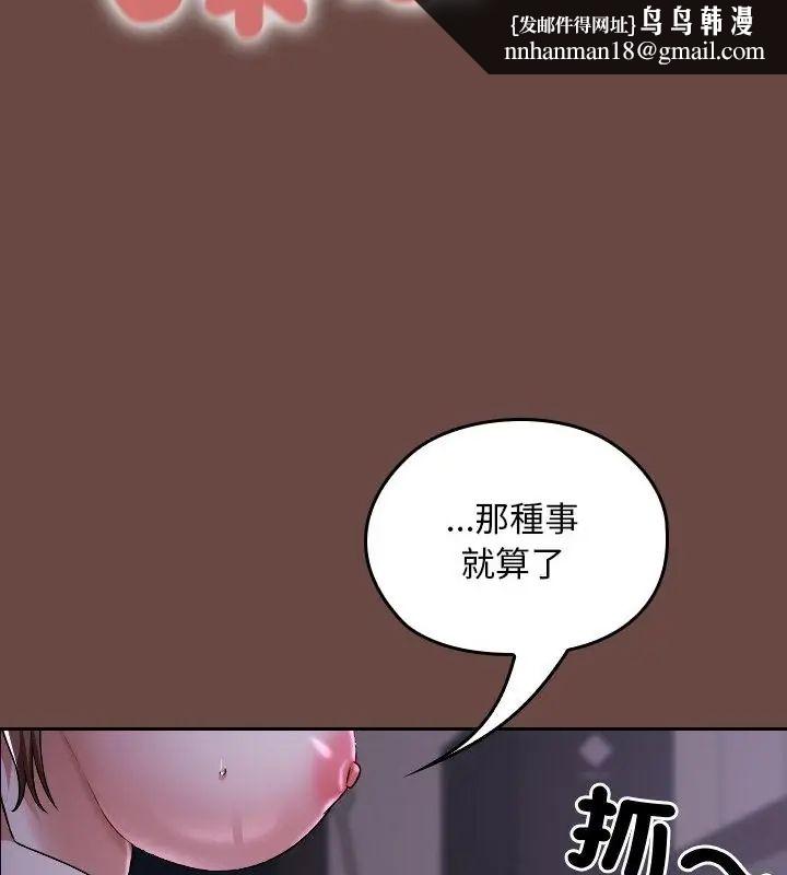 校花的雙麪生活第41話