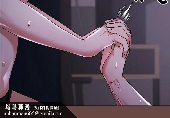 校花的雙麪生活第41話