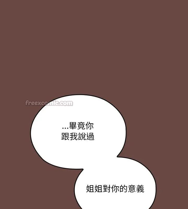 校花的雙麪生活第41話