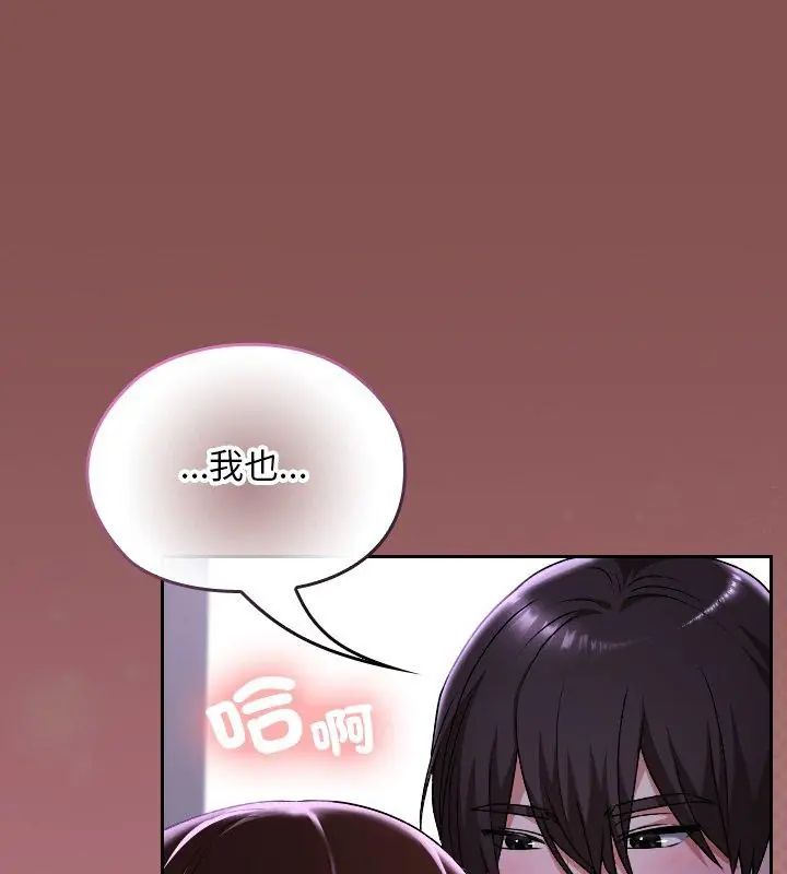 校花的雙麪生活第41話