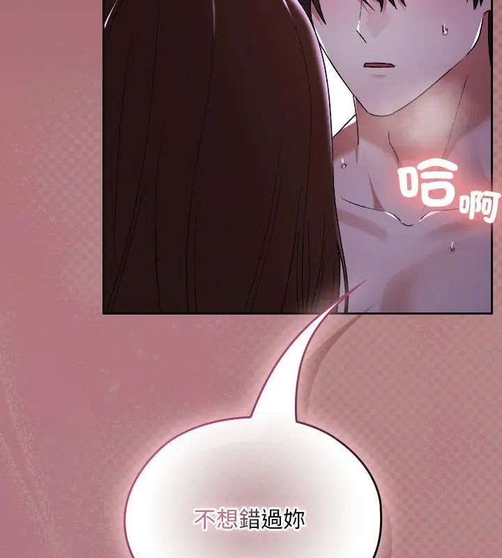 校花的雙麪生活第41話