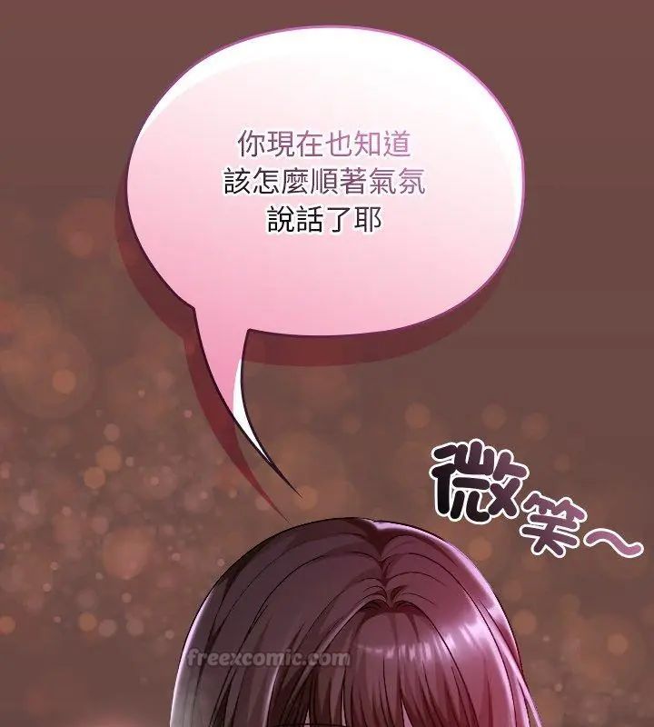 校花的雙麪生活第41話