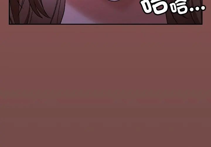 校花的雙麪生活第41話