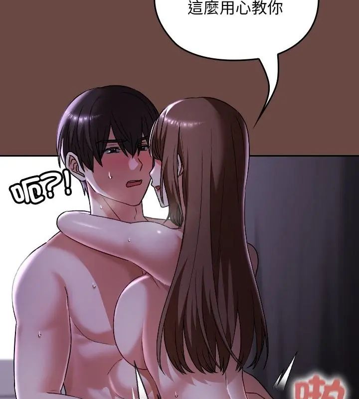 校花的雙麪生活第41話