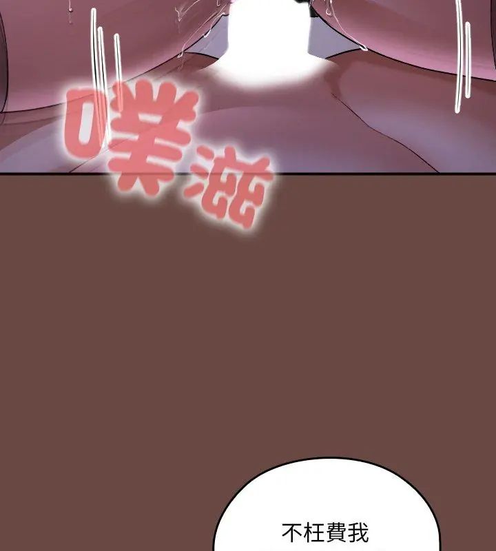 校花的雙麪生活第41話