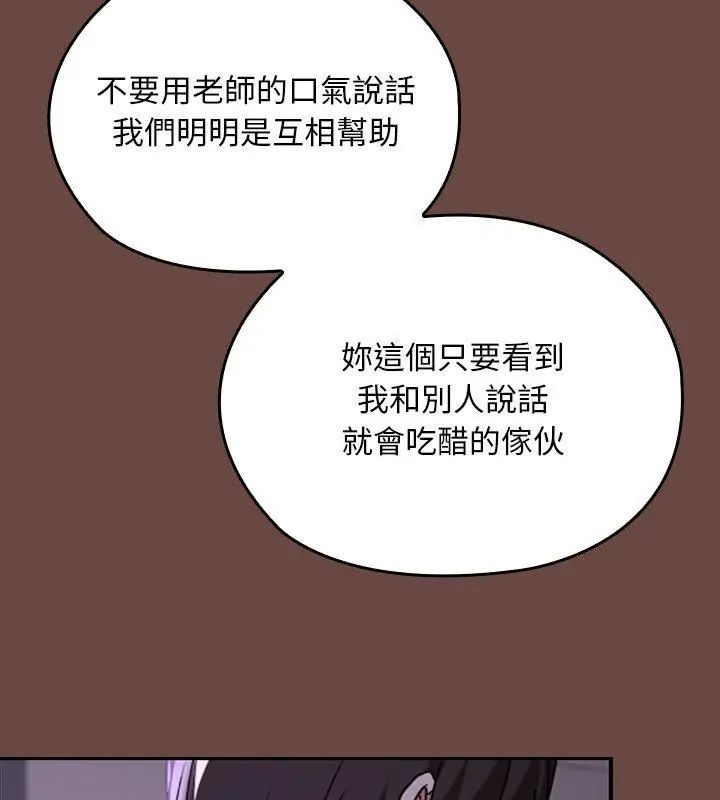 校花的雙麪生活第41話
