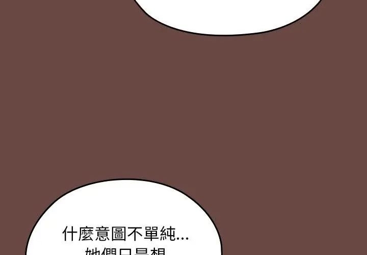校花的雙麪生活第41話