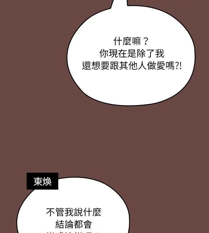 校花的雙麪生活第41話