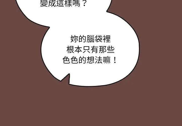 校花的雙麪生活第41話