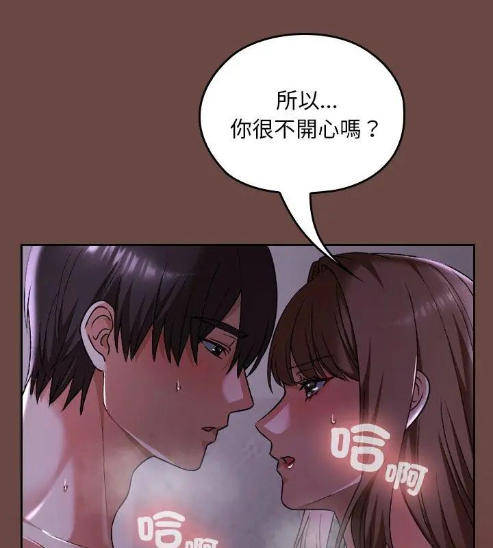 校花的雙麪生活第41話