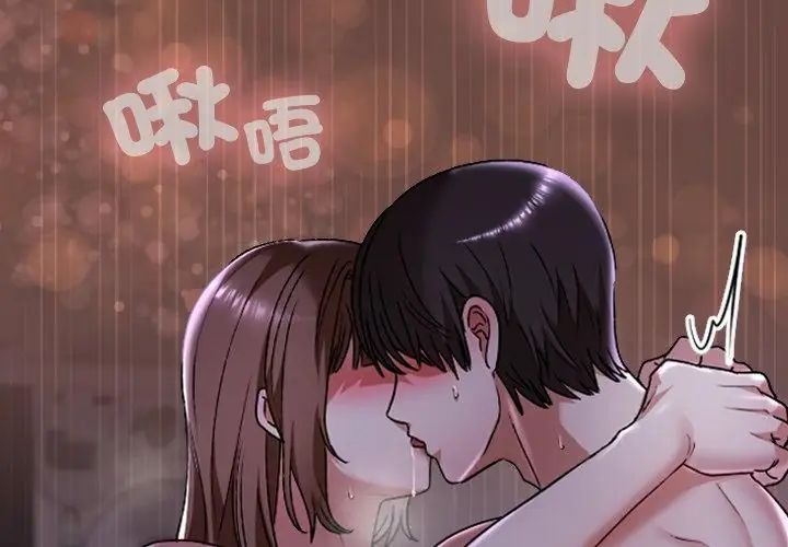校花的雙麪生活第41話