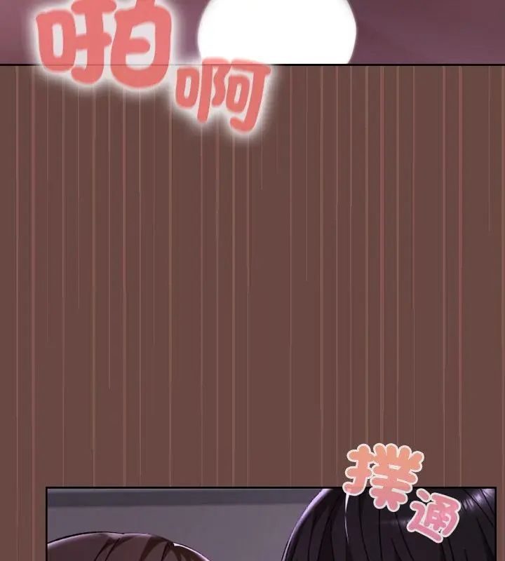 校花的雙麪生活第41話