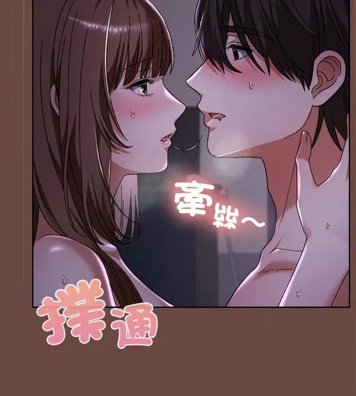 校花的雙麪生活第41話