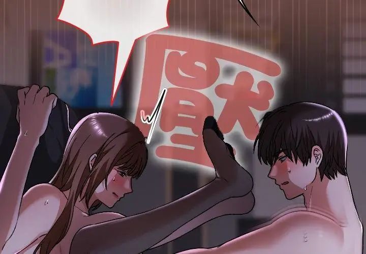校花的雙麪生活第41話