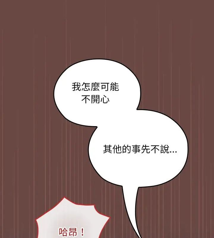 校花的雙麪生活第41話