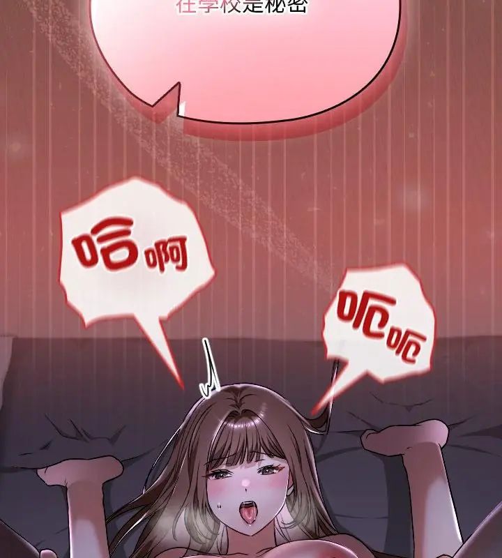 校花的雙麪生活第41話