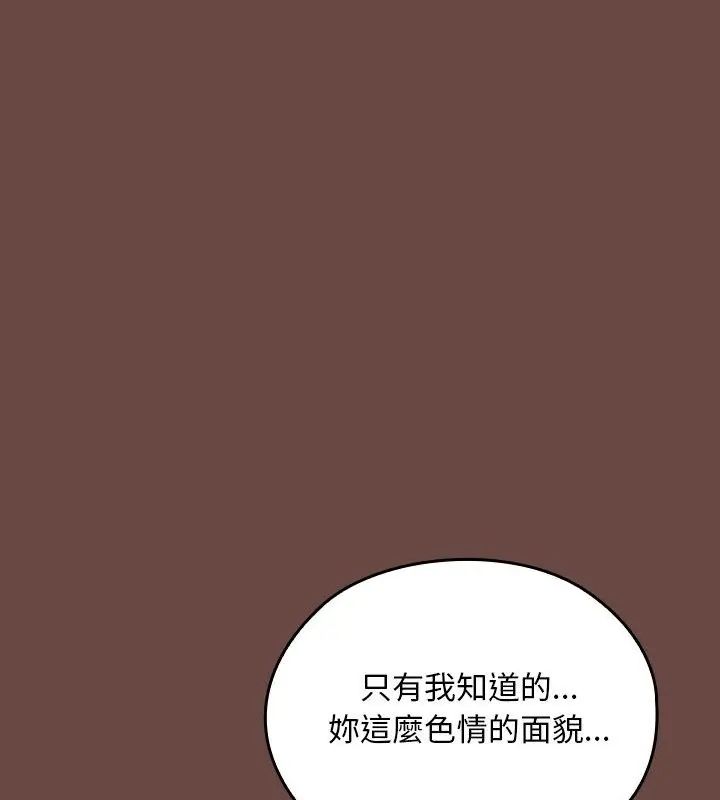 校花的雙麪生活第41話