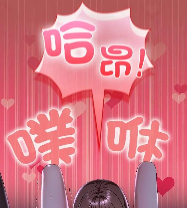 校花的雙麪生活第41話