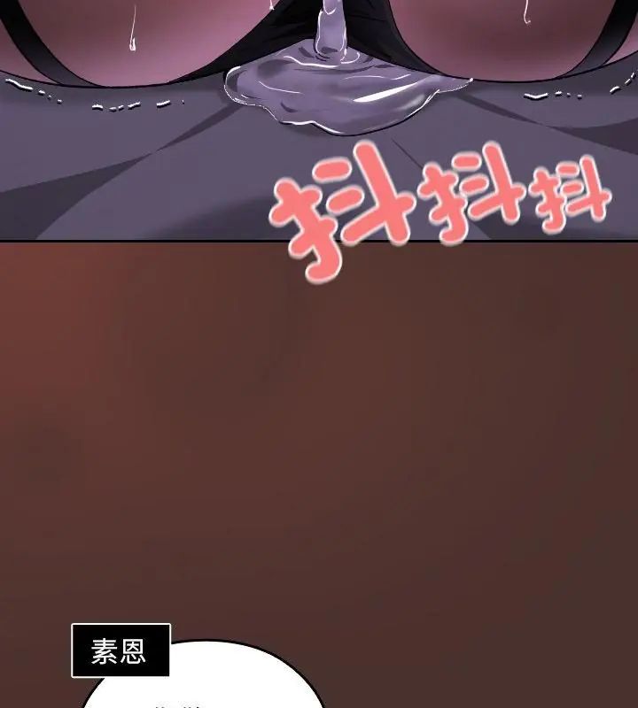 校花的雙麪生活第41話