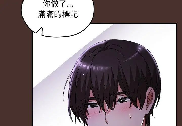 校花的雙麪生活第41話