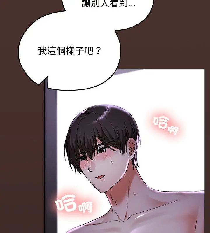 校花的雙麪生活第41話