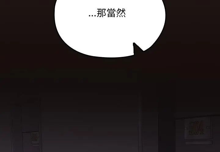 校花的雙麪生活第41話